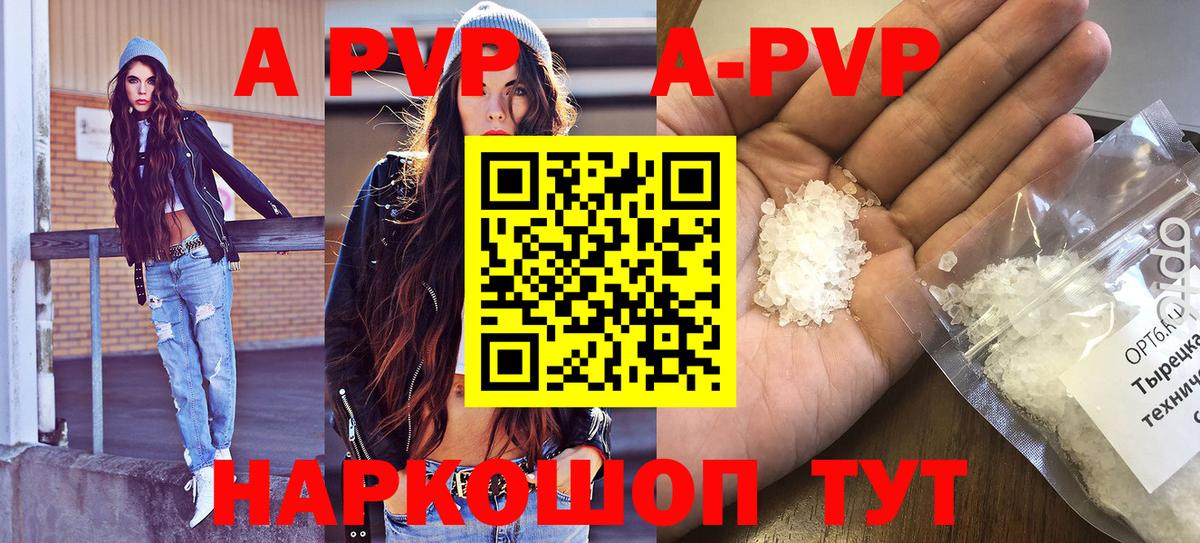 купить  сайты  А ПВП мука  A PVP СК  Вход с VPN  Альфа ПВП  APVP Соль  Волхов 