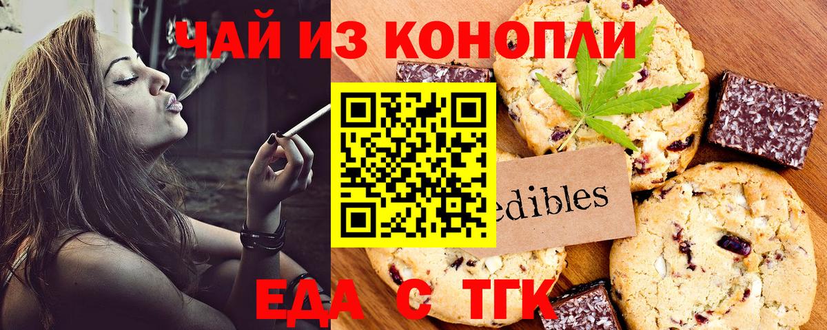 Волхов  Canna-Cookies конопля  Вход с VPN 