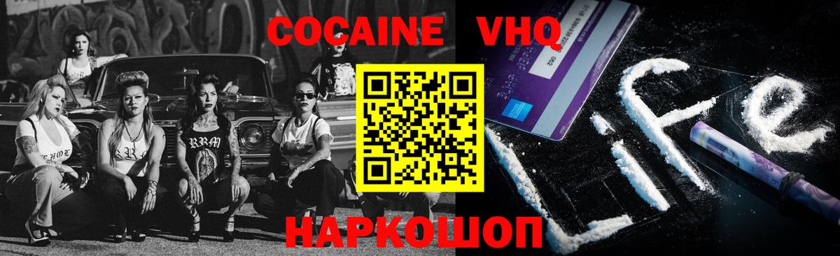 КОКАИН VHQ  Вход с VPN  Волхов  Кокаин Колумбийский 