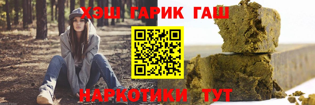 ГАШИШ VHQ  Вход с VPN  ГАШ  Волхов 