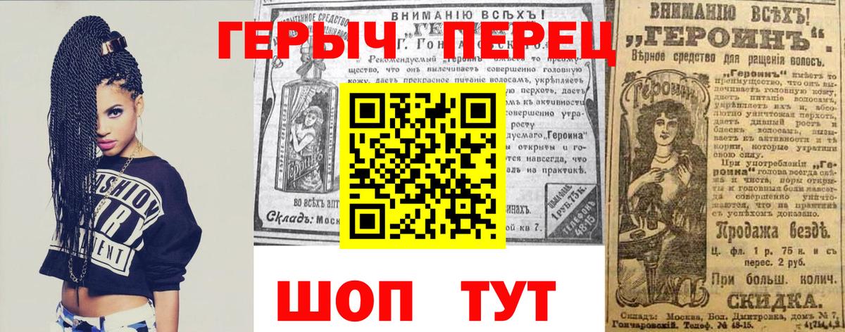 ГЕРОИН белый  Вход с VPN  Волхов 