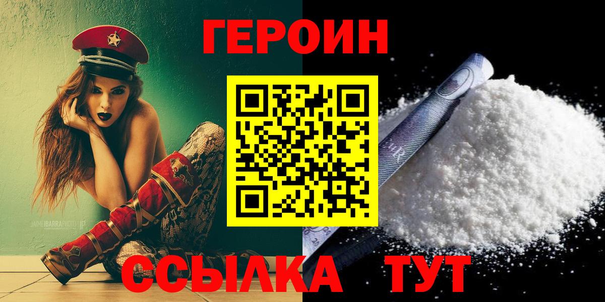 Героин герыч Волхов