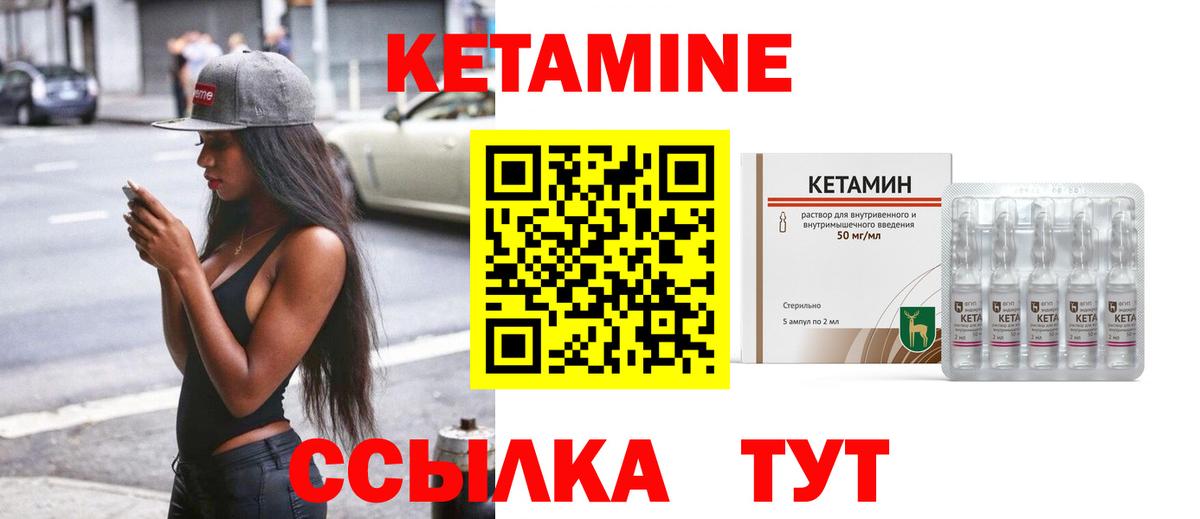 Волхов  Кетамин VHQ  Вход с VPN 