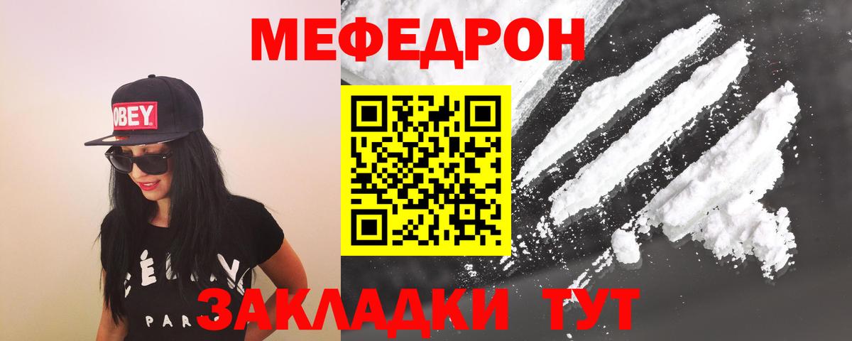Меф мяу мяу кристаллы Волхов