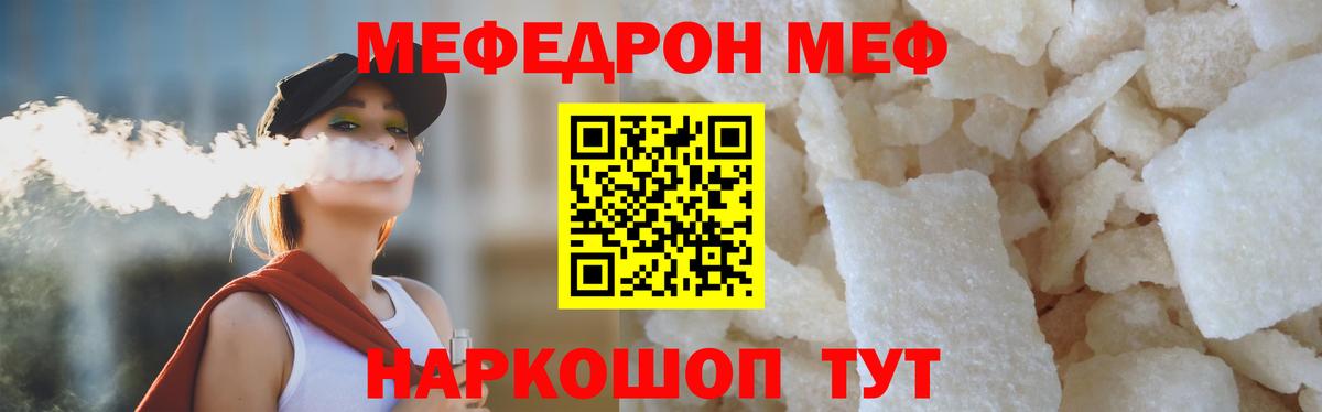 Волхов  Меф мяу мяу  Вход с VPN  МЯУ-МЯУ  наркота  Мефедрон мука 