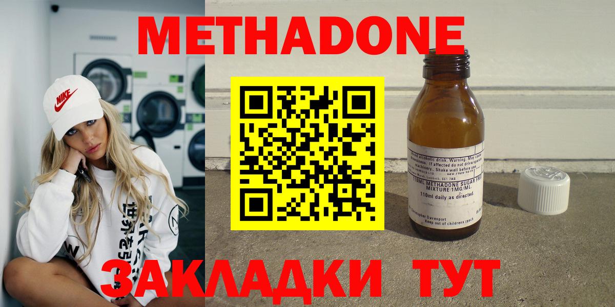 Волхов  Метадон methadone  Вход с VPN 