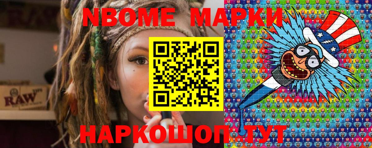 Марки 25I-NBOMe 1,8мг  Вход с VPN  Волхов 