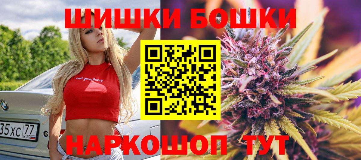 Конопля MAZAR  Вход с VPN  Волхов  Бошки Шишки MAZAR 